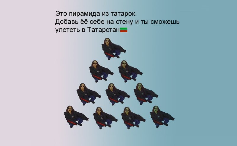 Шутки про татар обидные