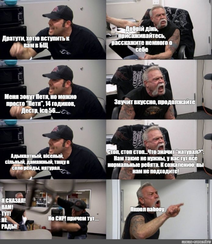 2 мужика спорят