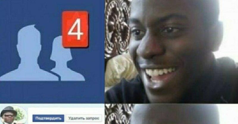 Человек негр