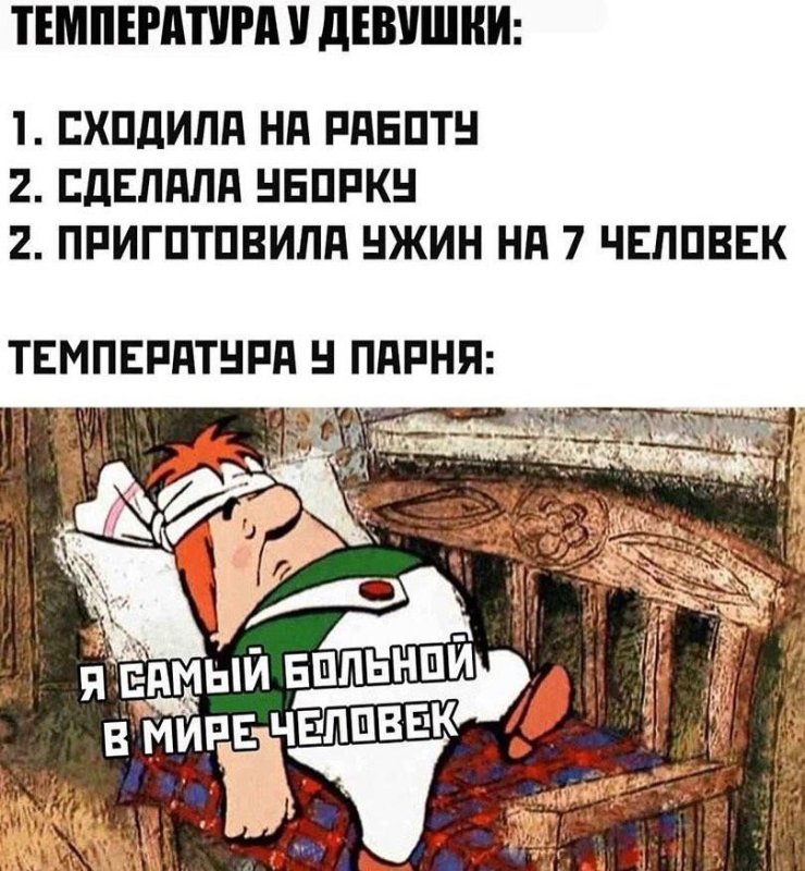 Карлсон самый больной в мире