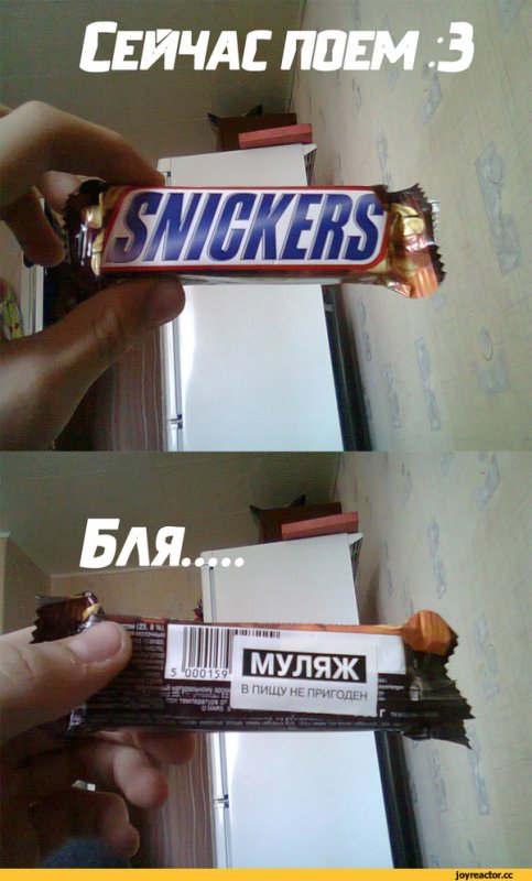 Сникерс прикол