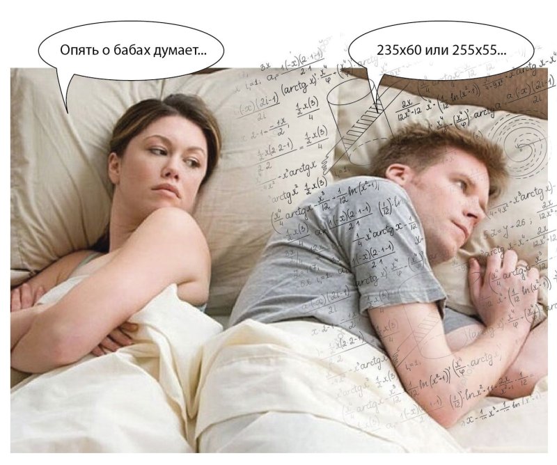 Опять он о своих бабах думает Мем