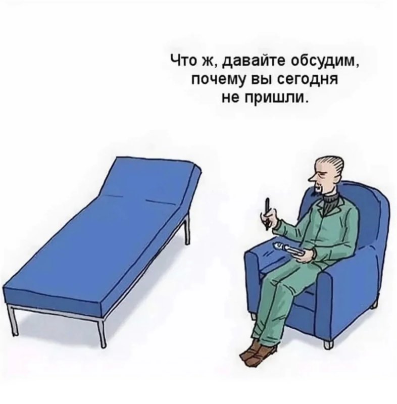 Смешной психолог