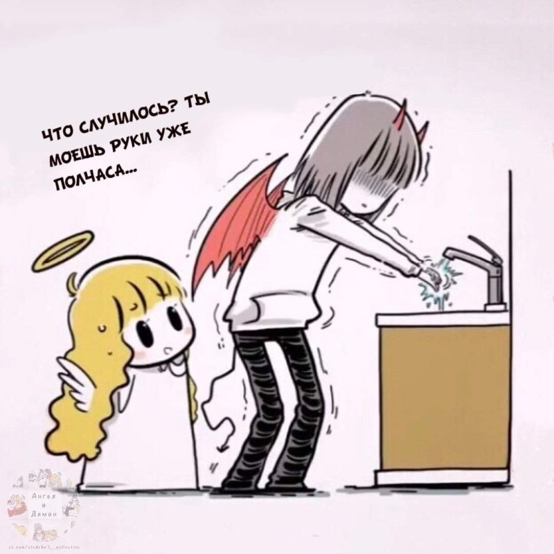 Ангел и демон комикс