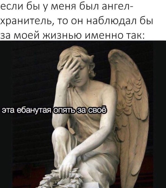 Шальной ангел
