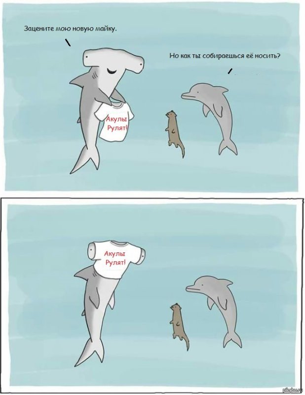 Комиксы про акул