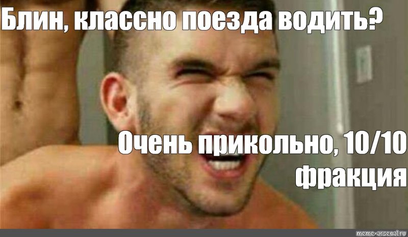 Есть пробитие прикол