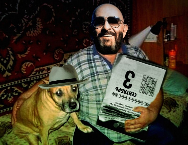 Мужик сидит с батоном и собакой