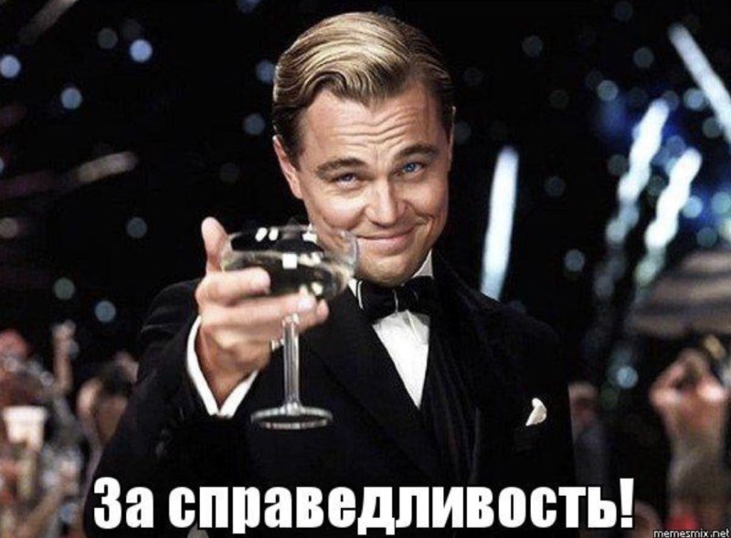 Леонардо ди Каприо Великий Гэтсби