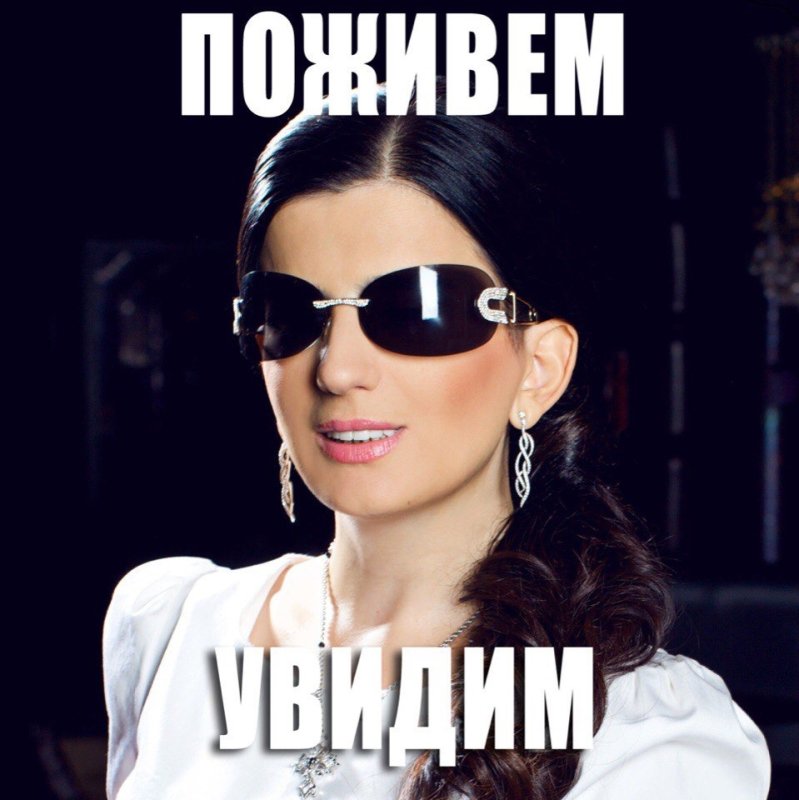 Диана Гурцкая приколы