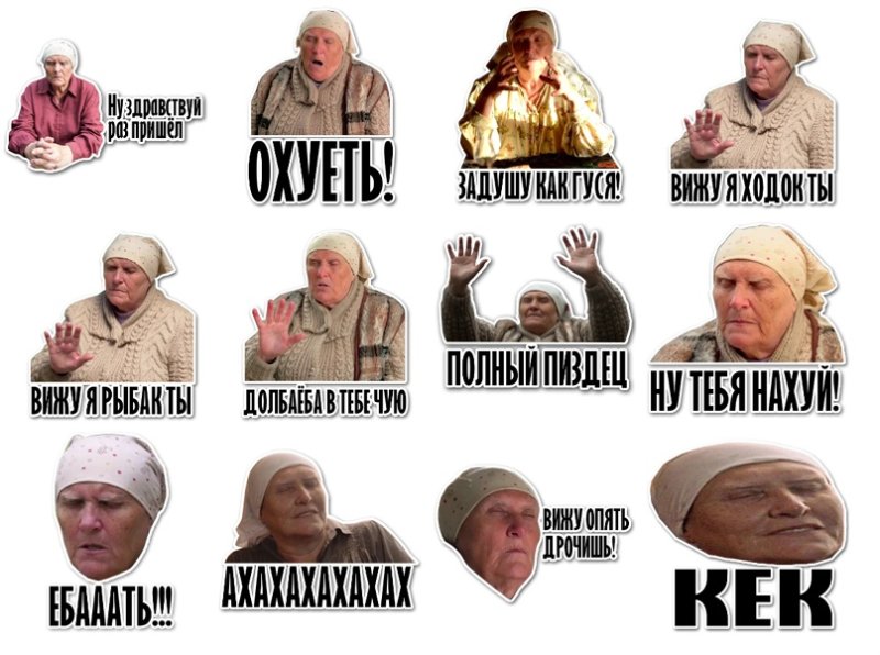 Мемы про слепую бабу Нину