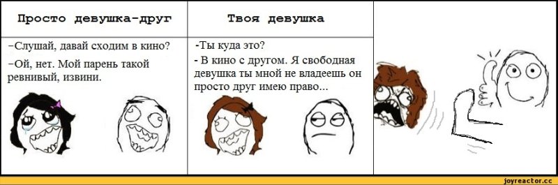 Мем про кино с девушкой