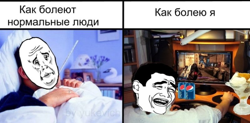 Мемы про больных людей