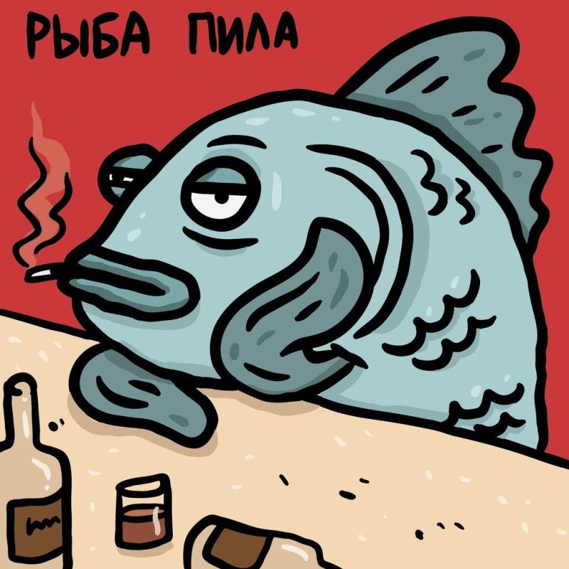 Прикольные рыбки