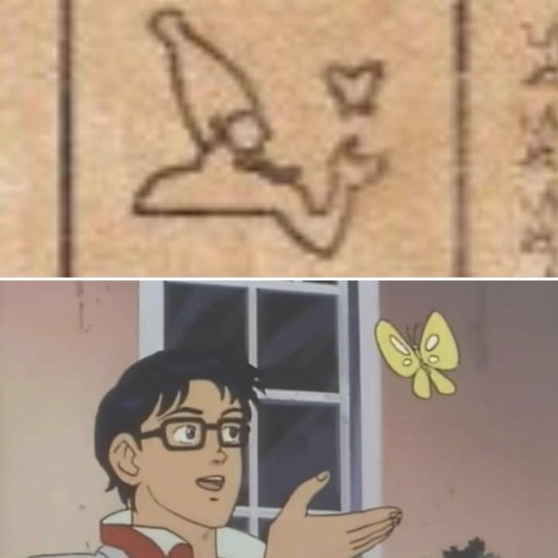 Мем с бабочкой оригинал