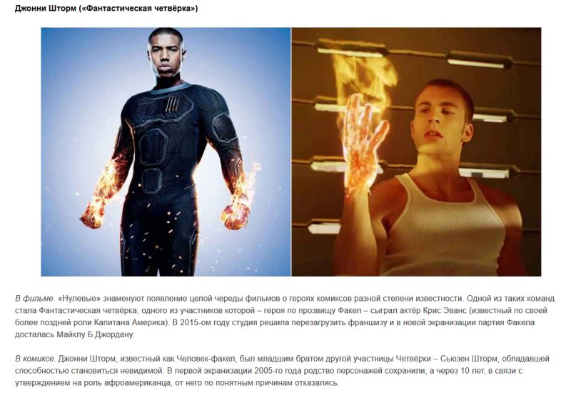 Джонни шторм фантастическая четверка