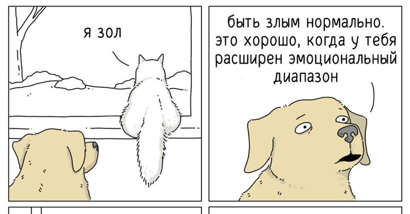 Злость в комиксах