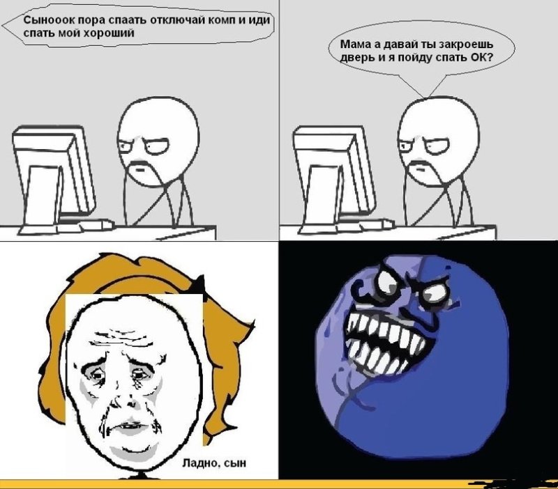 Мемы про мам и комп