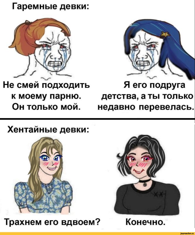 Мемы с нарисованными девушками