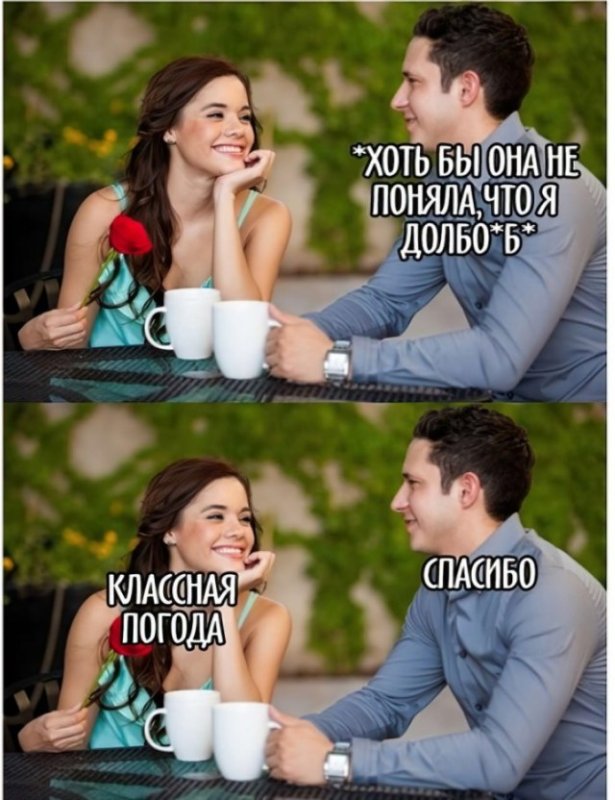 На первом свидании прикол