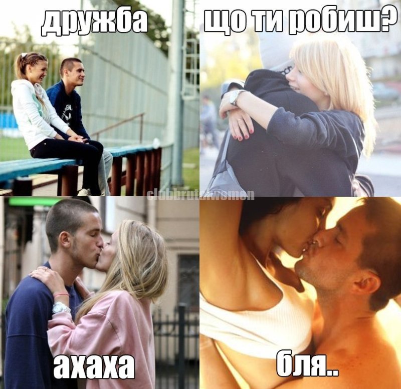 Мемы про девушек и парней