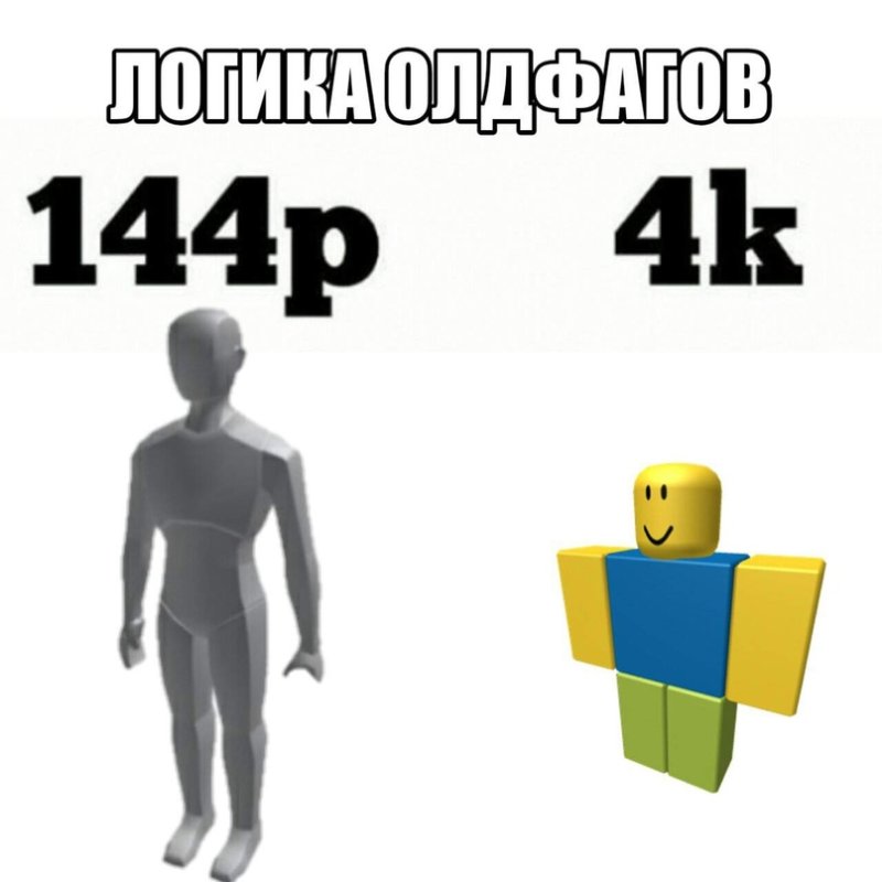 Роблорус Мем