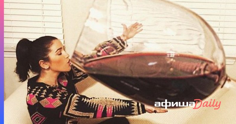 Большой бокал