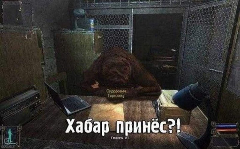 Сидорович мемы