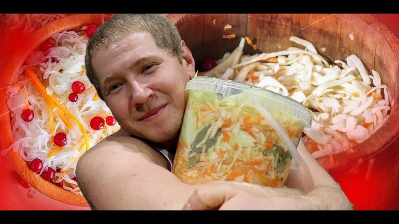 Квашенная капуста Мем