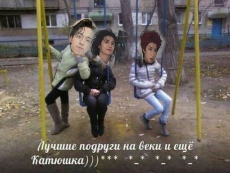 Лучшие подруги и еще Катюшка