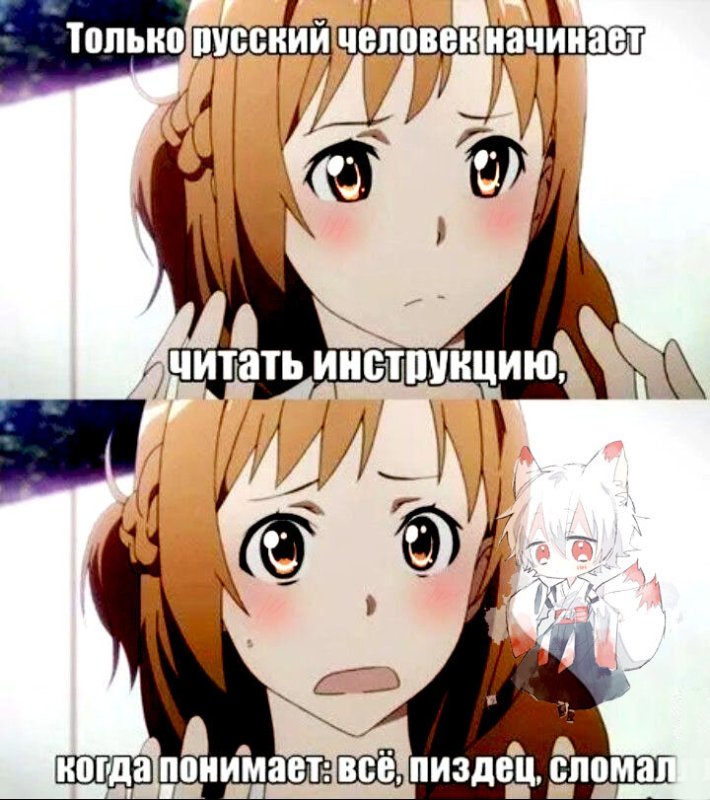 Аниме мемы смешные