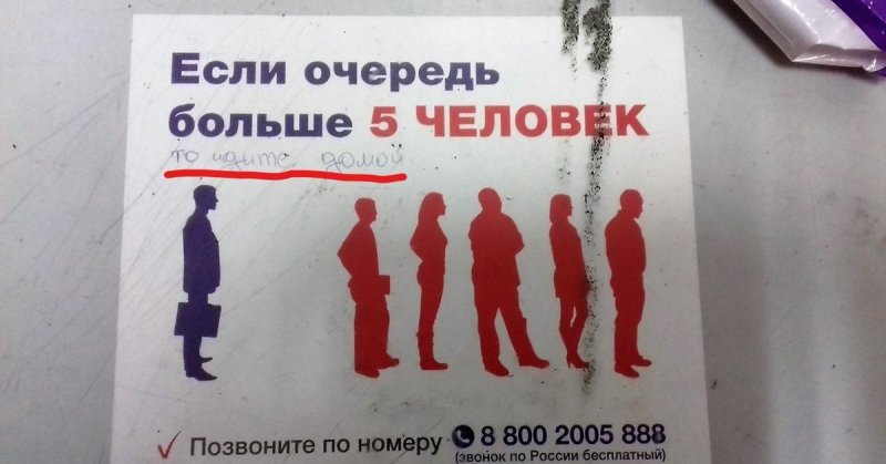 Очередь в магазине прикол