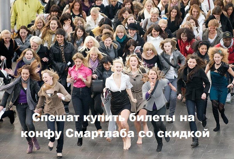 Много женщин