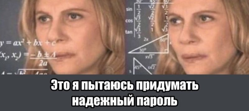 Формула женщины