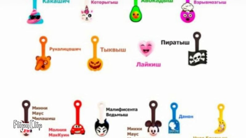 Коллекция скрепышей 3