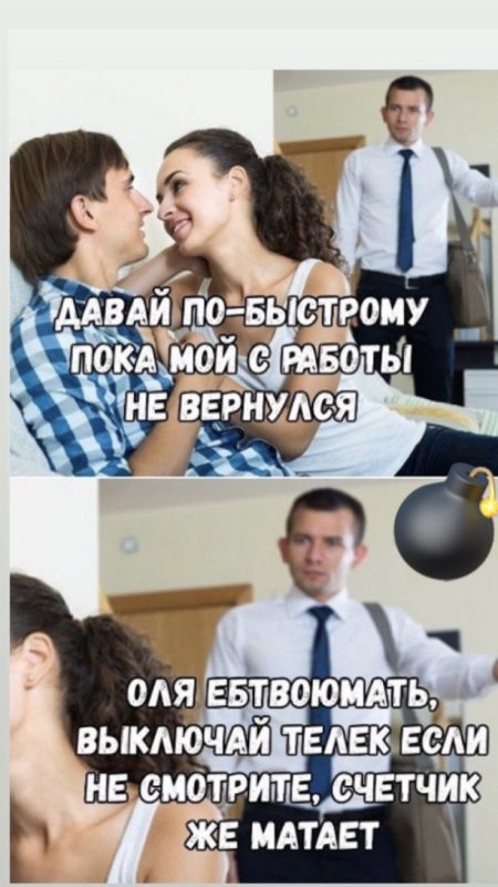 Мемы про измену парня