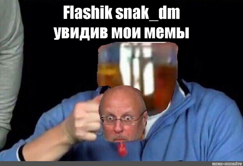 Гоблин с чаем Мем