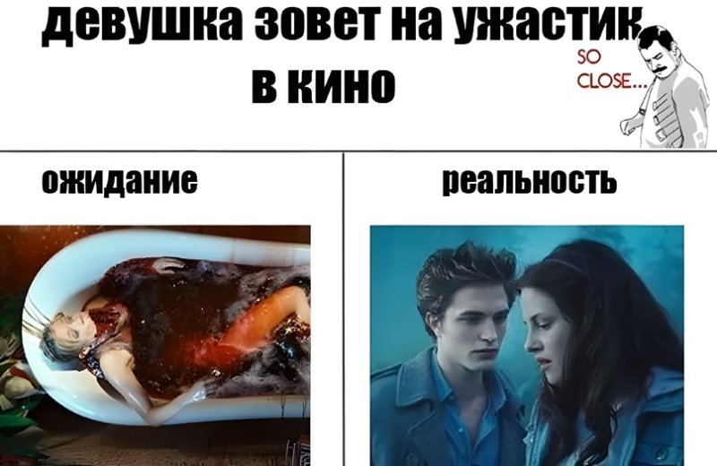 Мемы про фильмы ужасов и реальность
