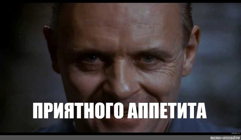 Ганнибал Лектор молчание ягнят