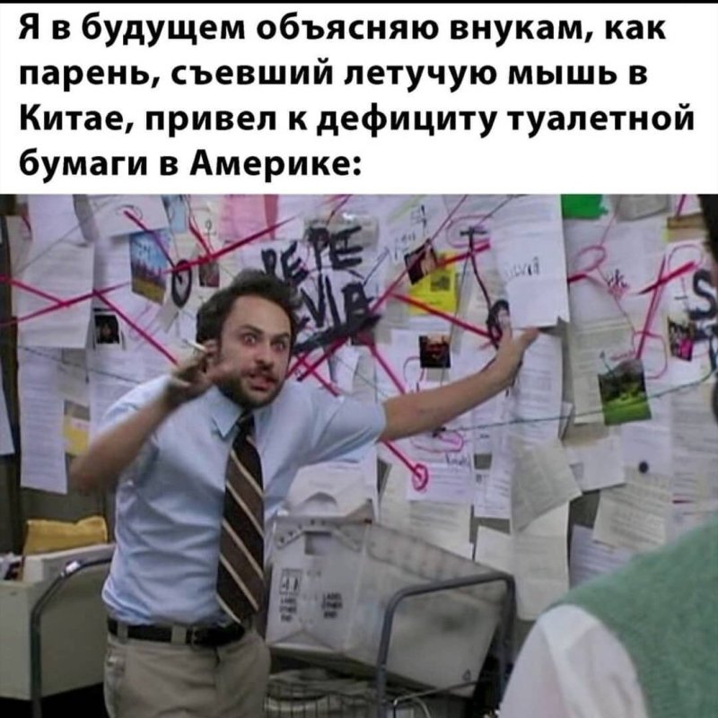 Чарли Дэй теория заговора