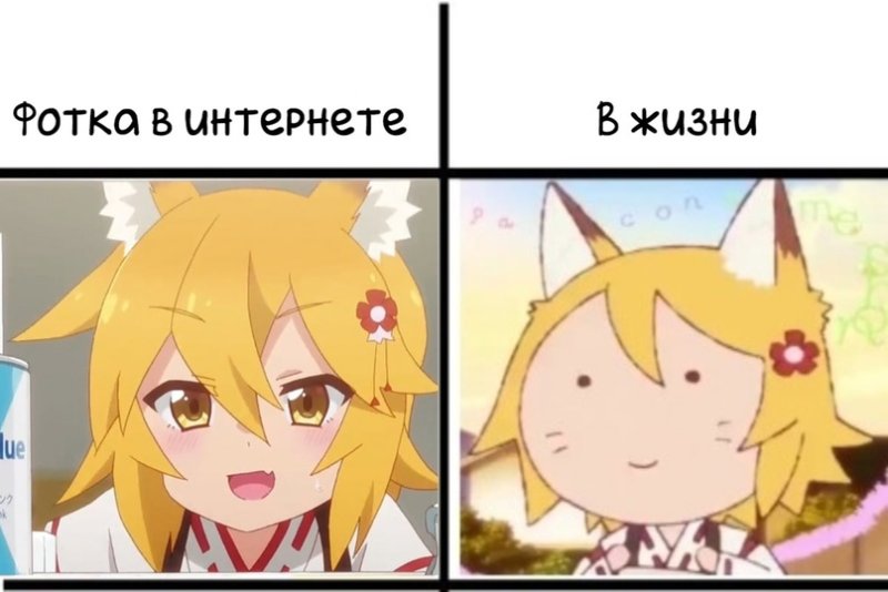 Аниме мемы смешные