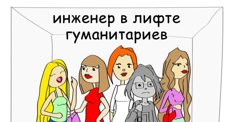 Девушка гуманитарий