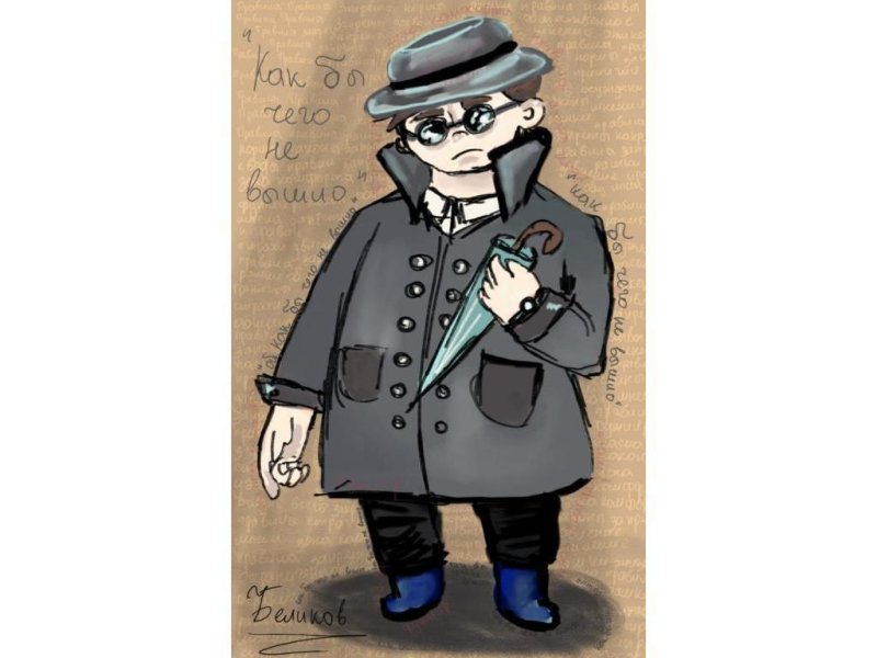 Человек в футляре Мем