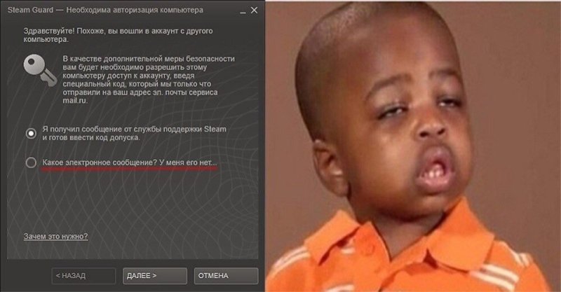 Чернокожий мальчик Мем