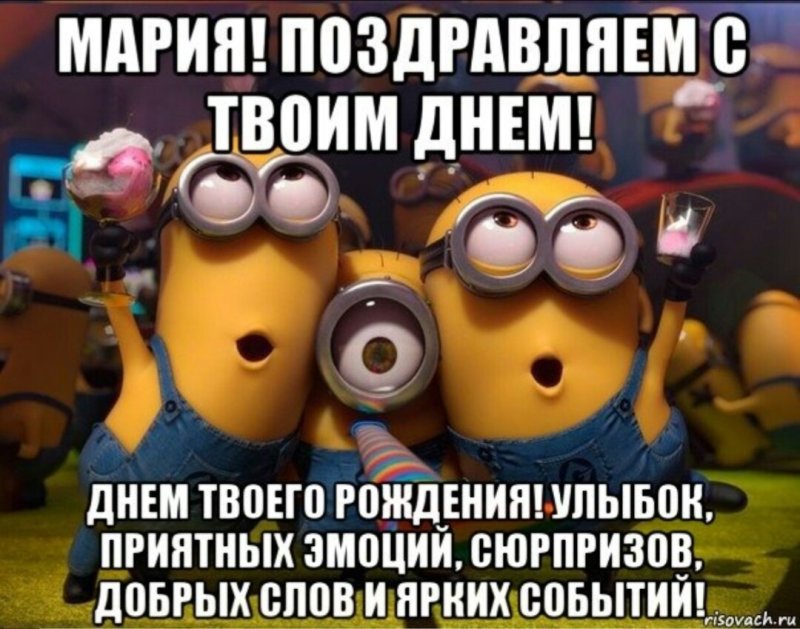 Смешные поздравления с днем рождения