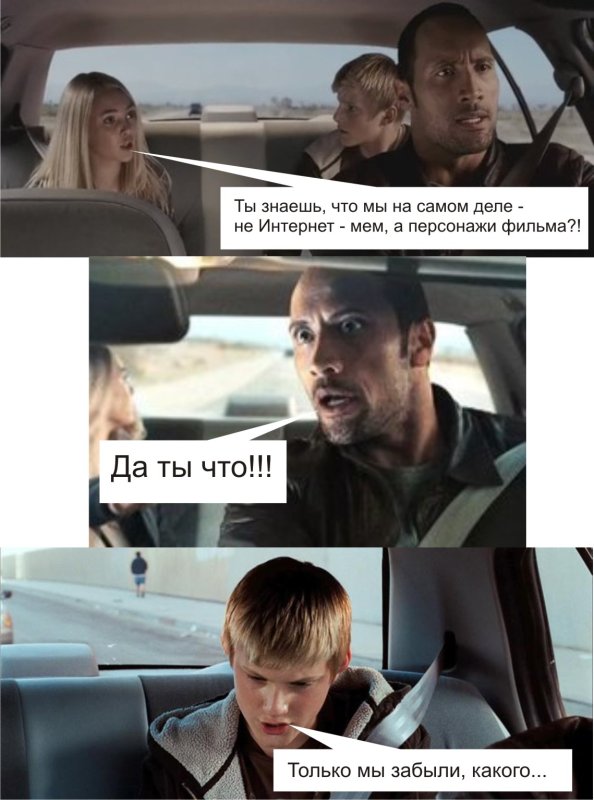 Дуэйн Джонсон ВЕДЬМИНА гора