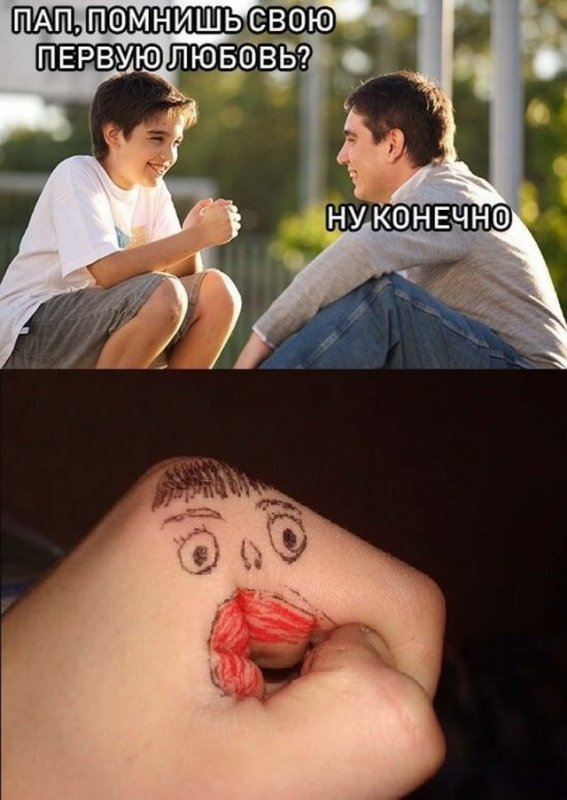 Смешные мемы про любовь