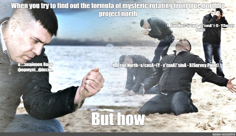 Мем с песком