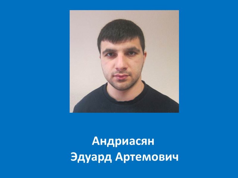 Люди с отчеством Артемович