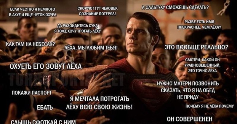 Цитаты про Леху смешные